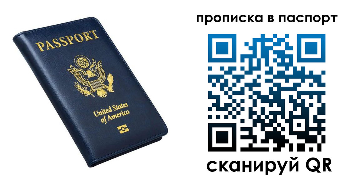 миграционный учет в Красноярске
