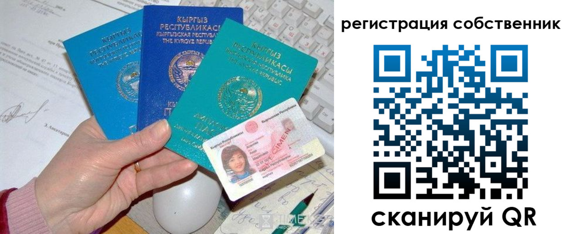 прописка гарантия в Красноярске