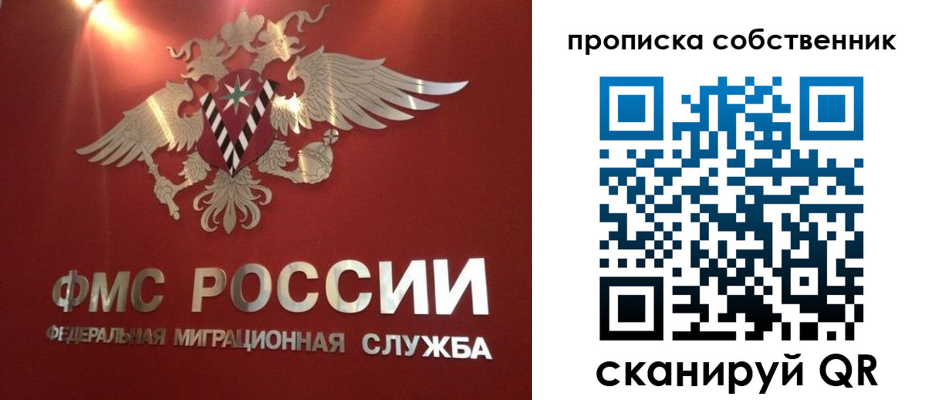 прописка для военкомата в Красноярске