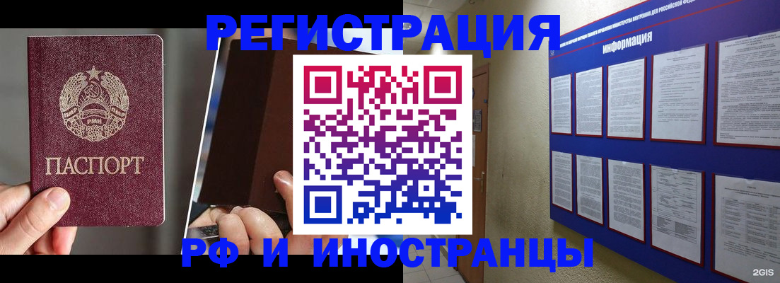 миграционный учет в Красноярске