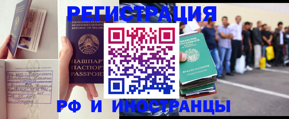 миграционный учет в Красноярске