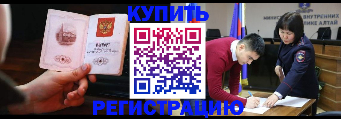прописка иностранных граждан в Красноярске