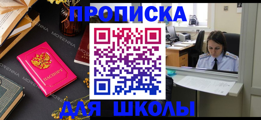 миграционный учет в Красноярске