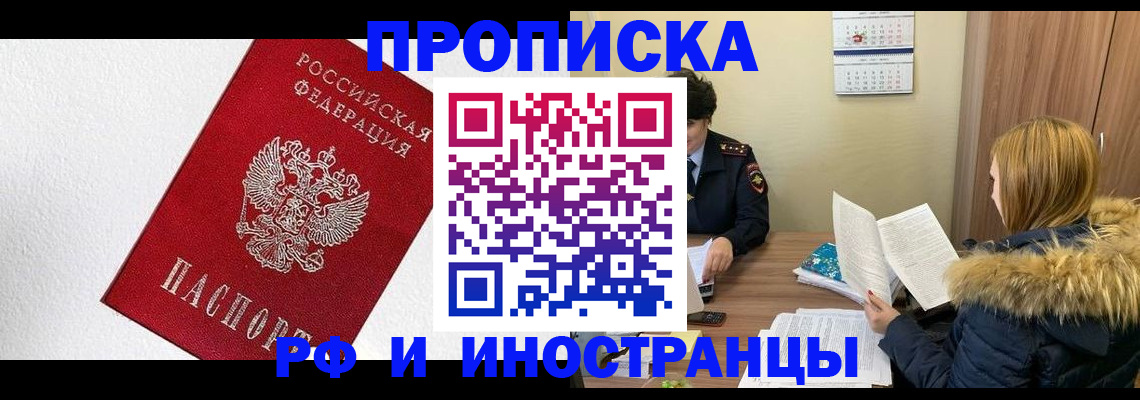 временная регистрация госуслуги в Красноярске